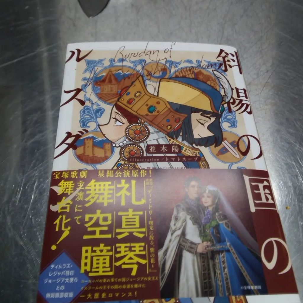 先日ご来店、ご予約の2名様について。
