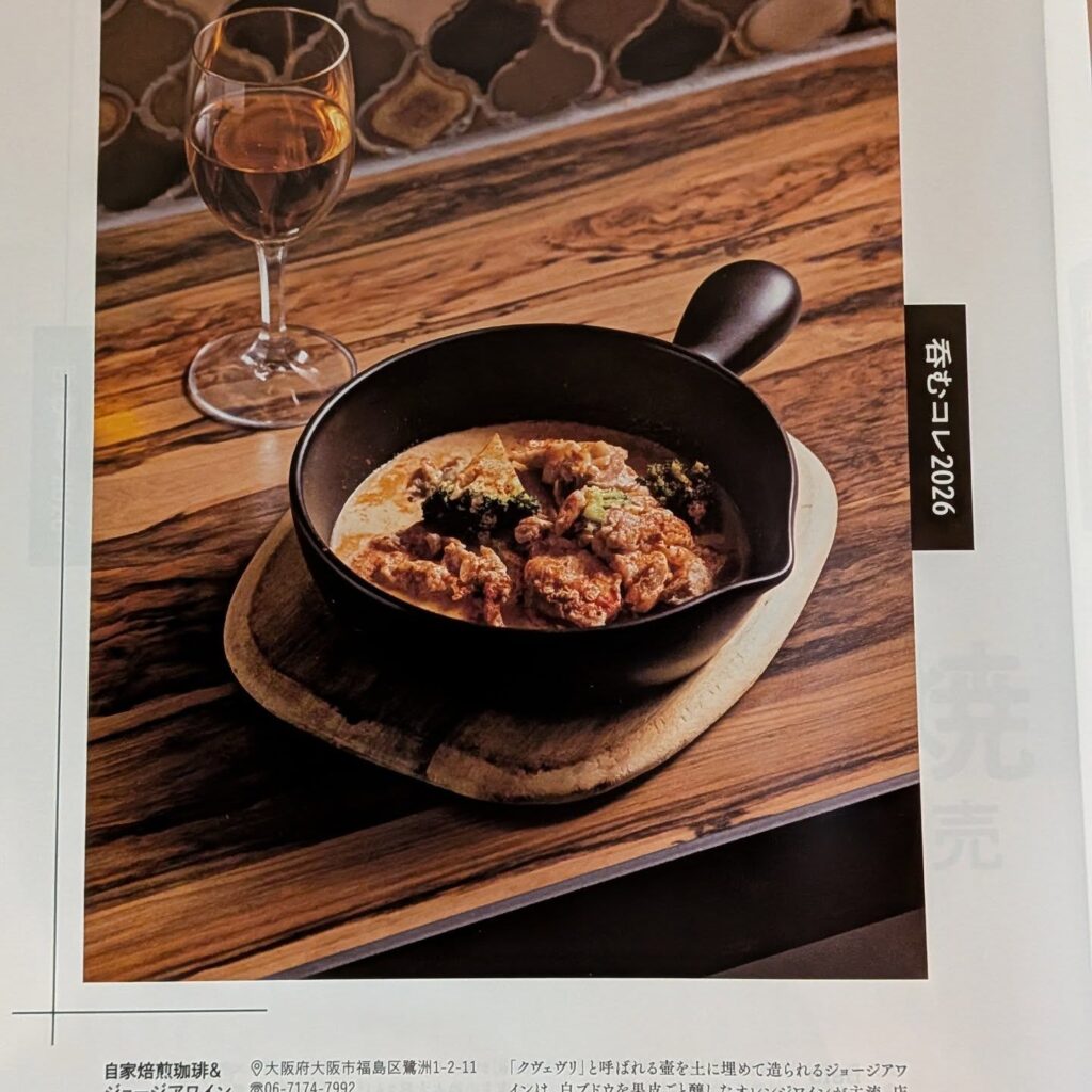 雑誌あまから手帳の2月号にイメディが掲載されました。